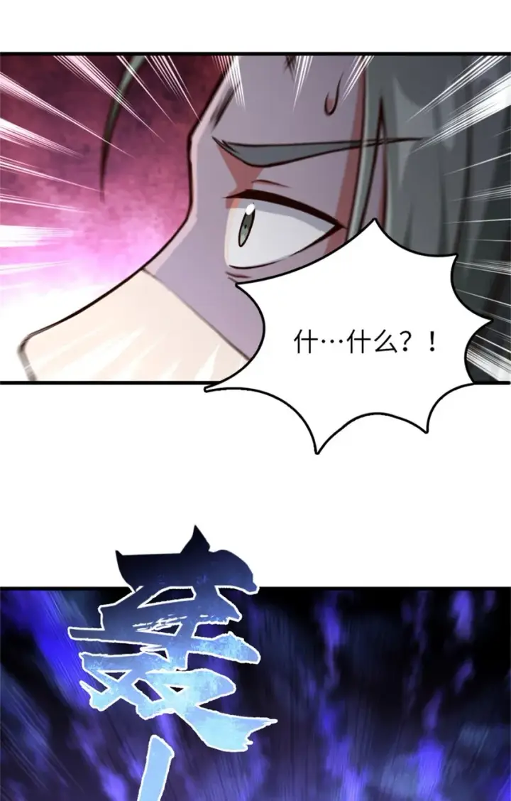 漫画《放开那个女巫》348 不能知道的秘密第45张图