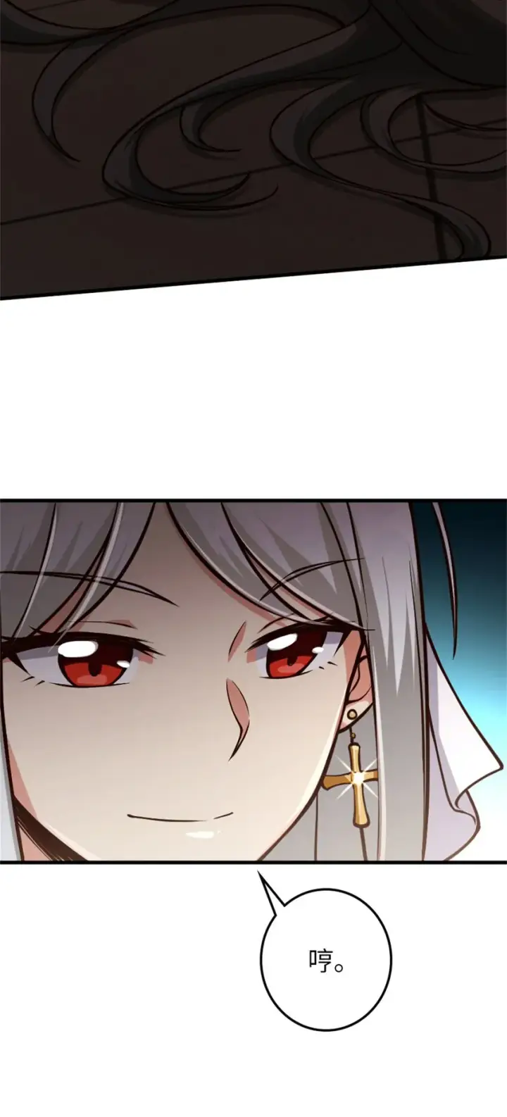 漫画《放开那个女巫》348 不能知道的秘密第49张图