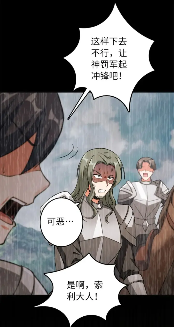漫画《放开那个女巫》348 不能知道的秘密第54张图