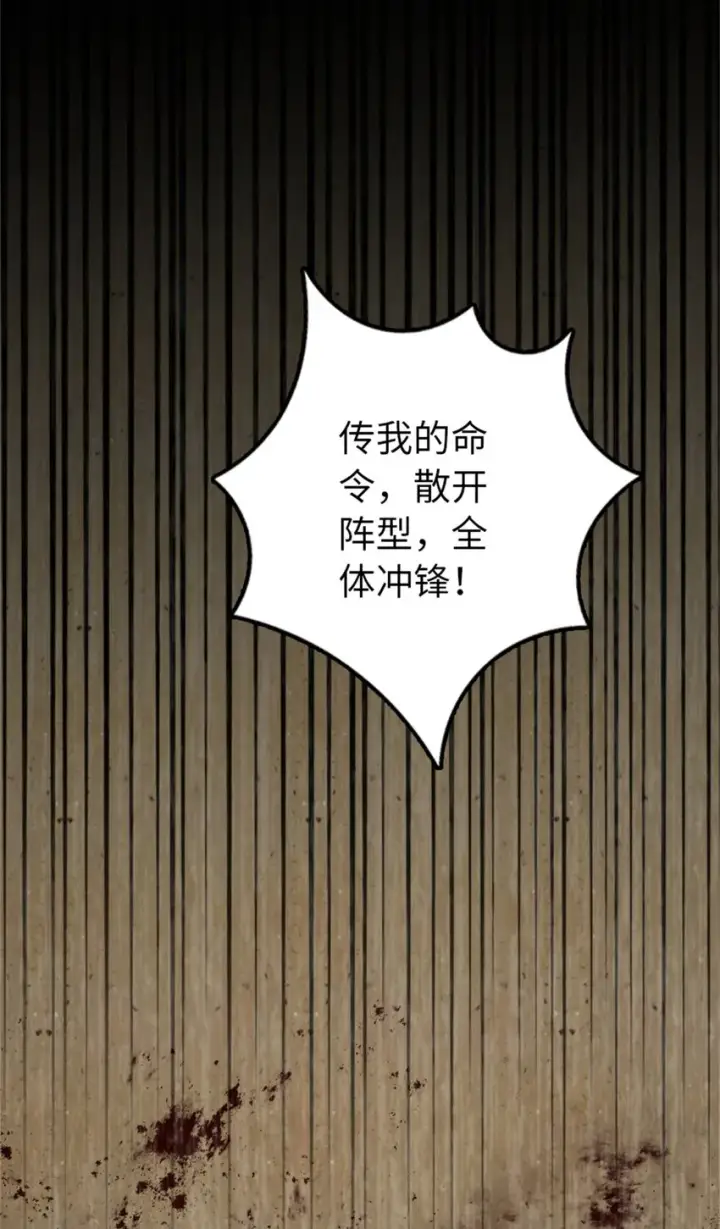 漫画《放开那个女巫》348 不能知道的秘密第55张图