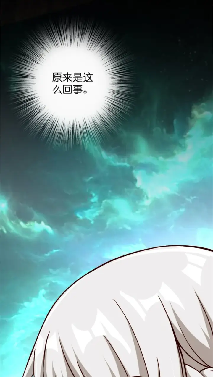 漫画《放开那个女巫》348 不能知道的秘密第59张图