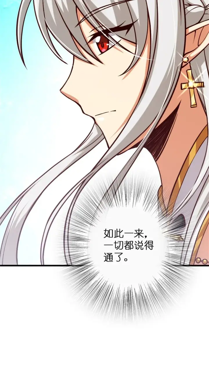 漫画《放开那个女巫》348 不能知道的秘密第60张图
