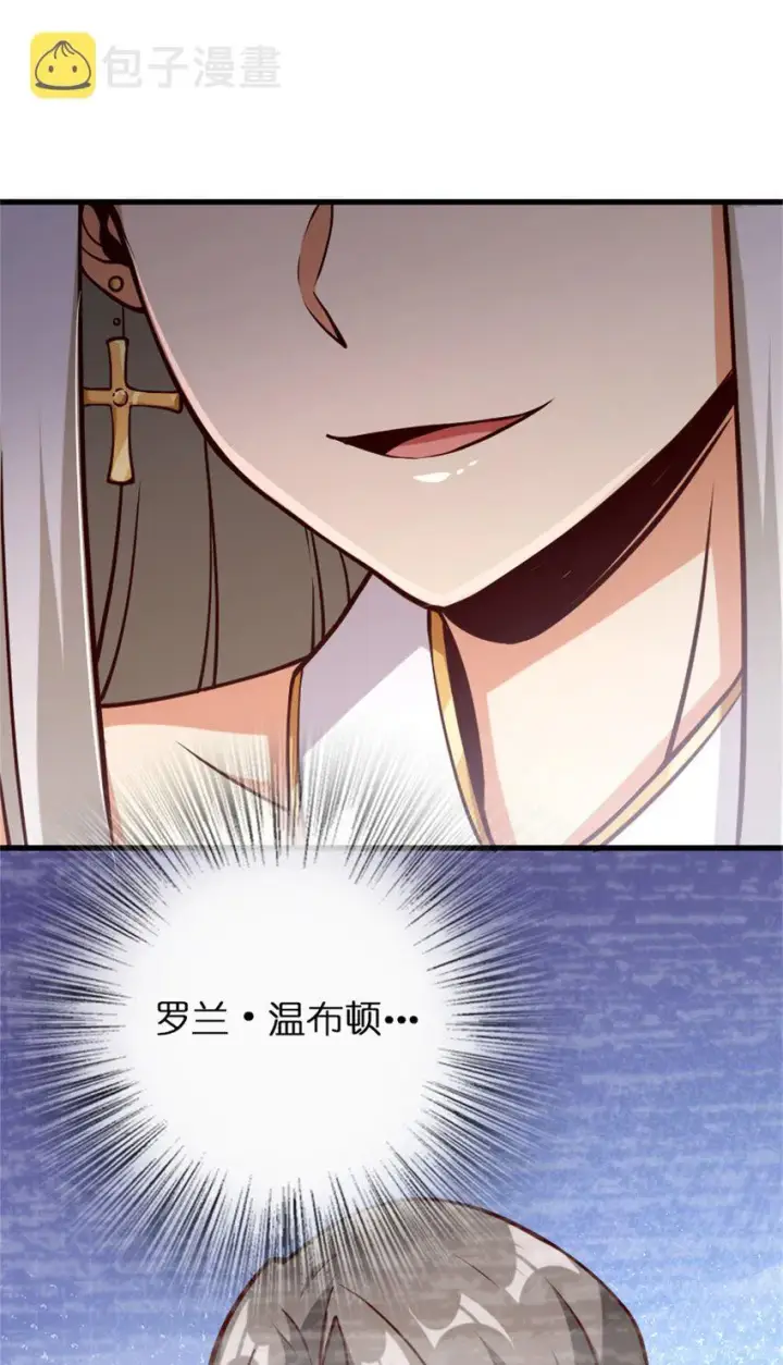 漫画《放开那个女巫》348 不能知道的秘密第61张图