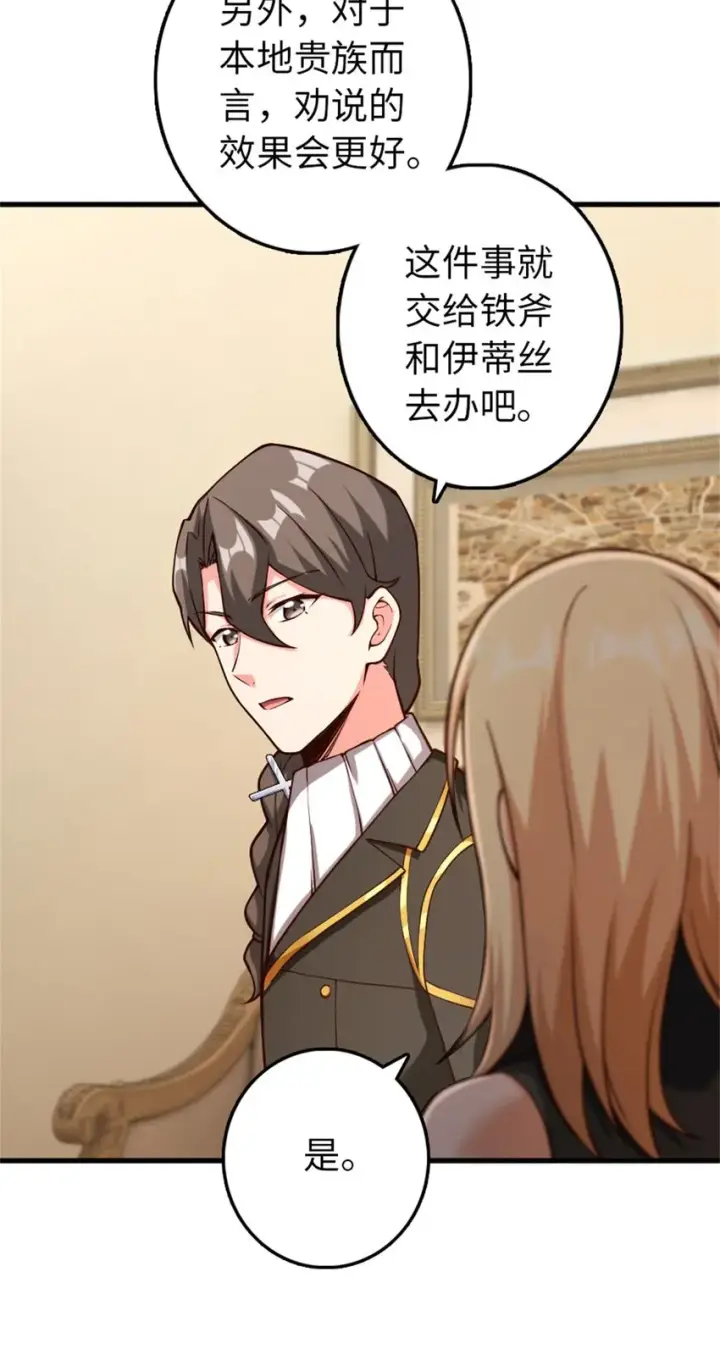 漫画《放开那个女巫》348 不能知道的秘密第9张图