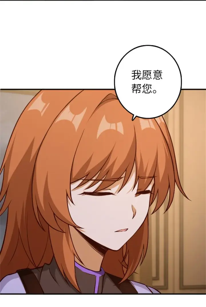 漫画《放开那个女巫》349 温布顿夫人？第11张图