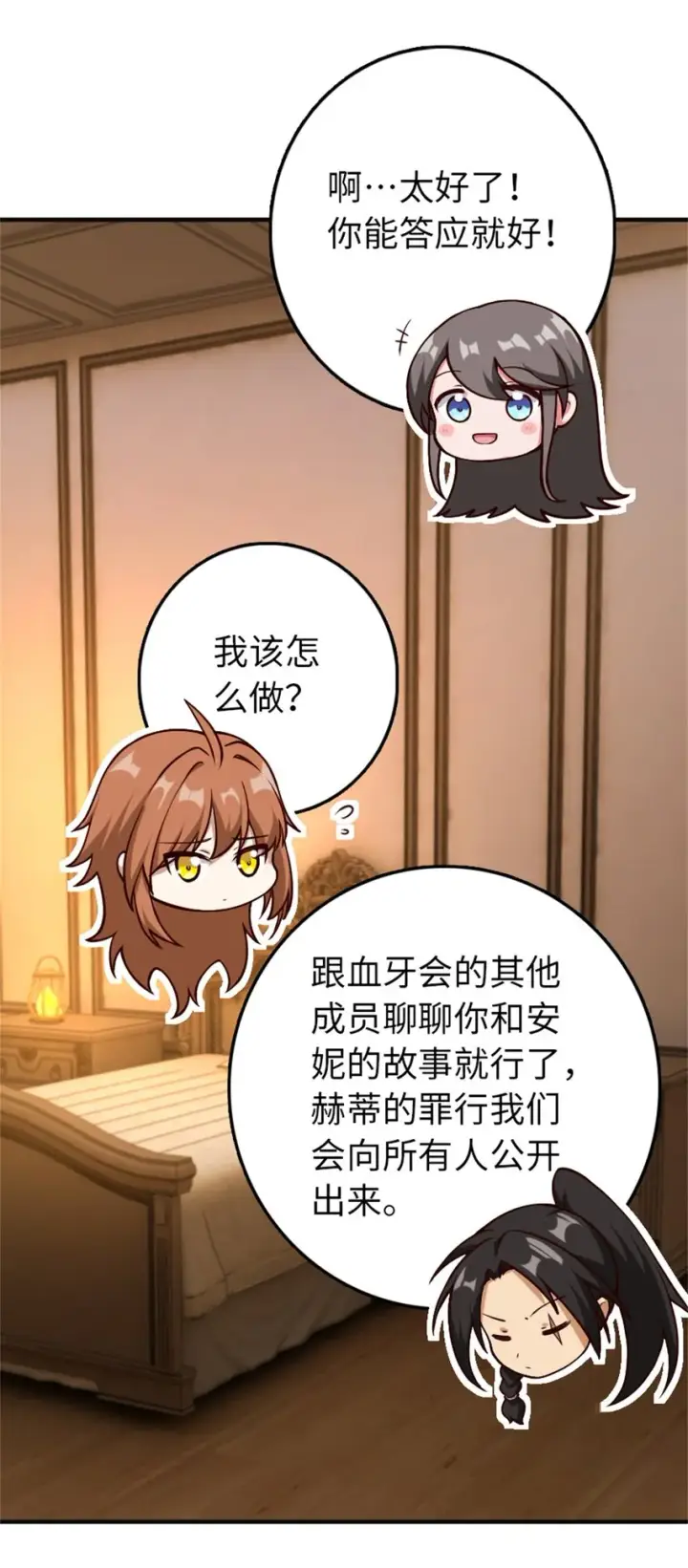 漫画《放开那个女巫》349 温布顿夫人？第12张图