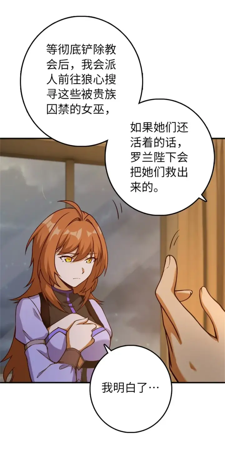 漫画《放开那个女巫》349 温布顿夫人？第13张图