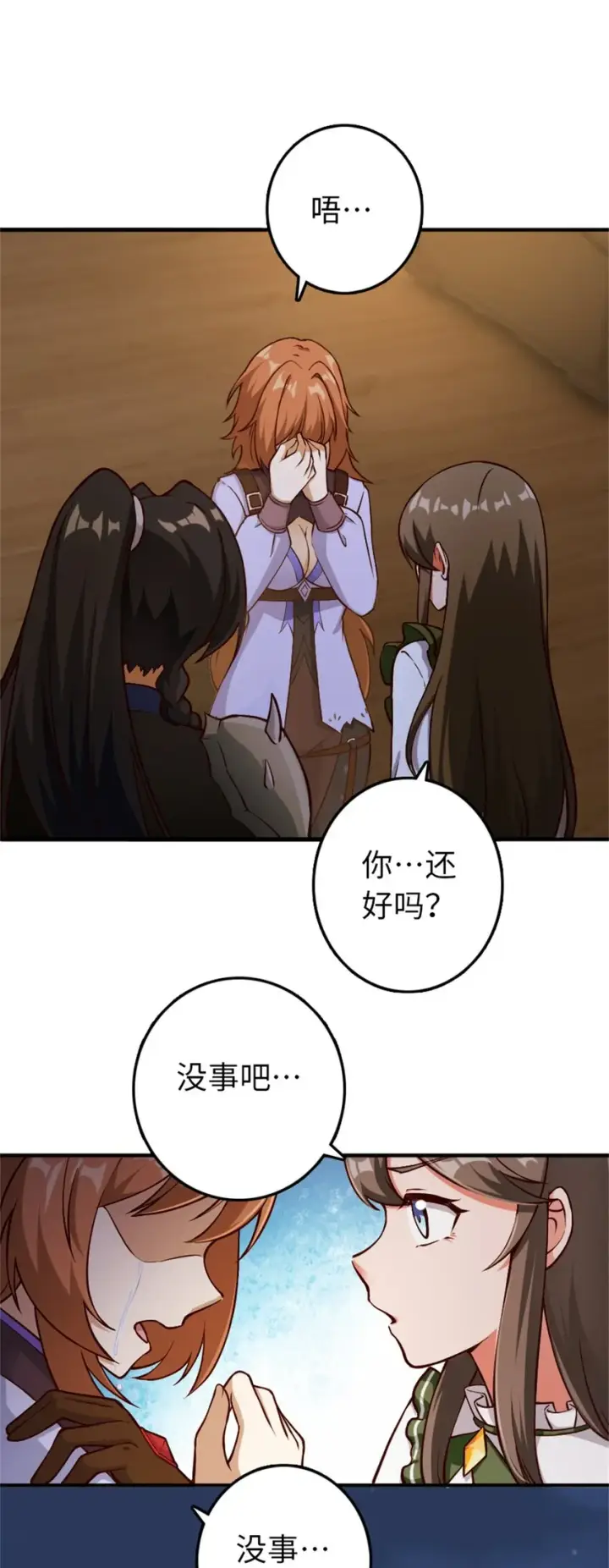 漫画《放开那个女巫》349 温布顿夫人？第17张图