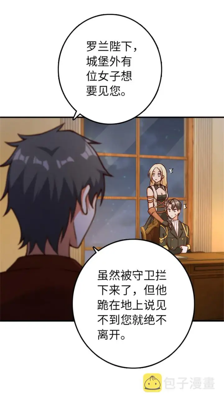 漫画《放开那个女巫》349 温布顿夫人？第25张图