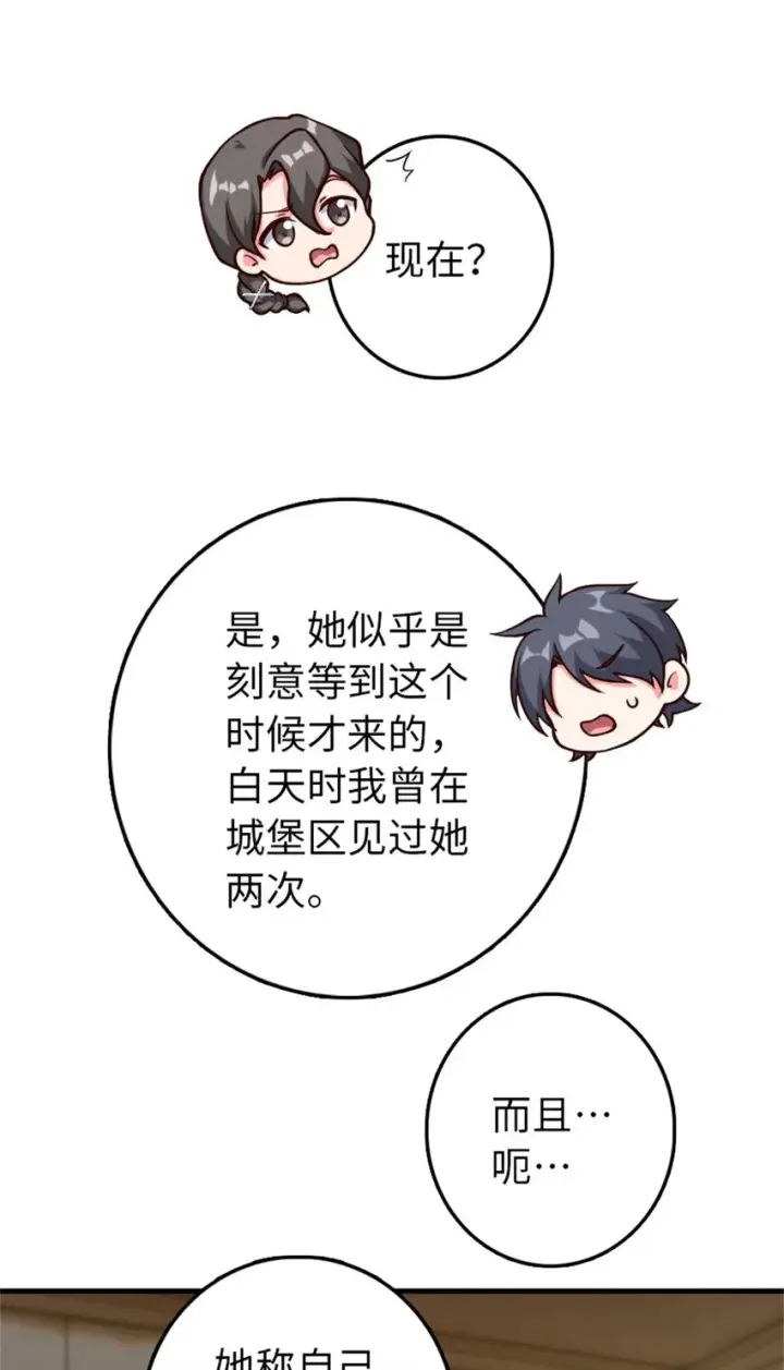漫画《放开那个女巫》349 温布顿夫人？第26张图