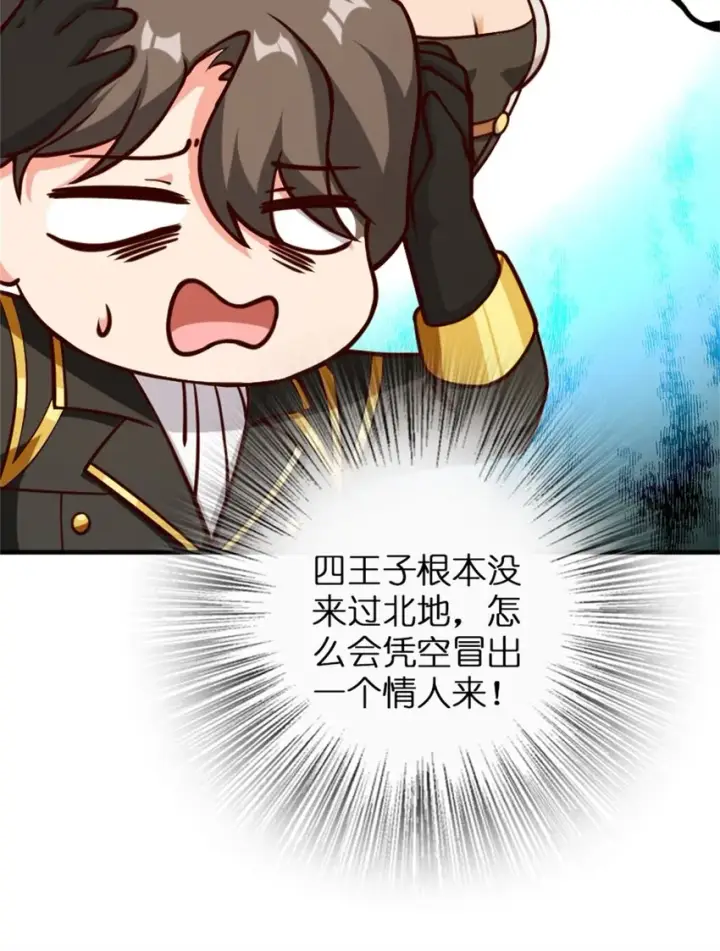 漫画《放开那个女巫》349 温布顿夫人？第29张图
