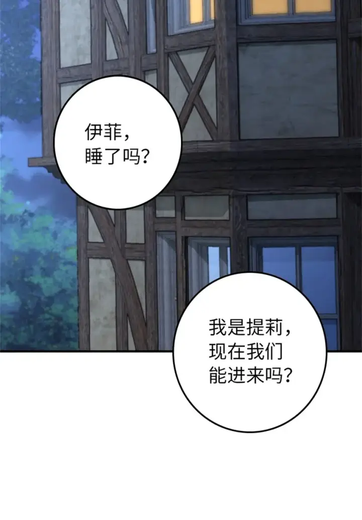 漫画《放开那个女巫》349 温布顿夫人？第3张图