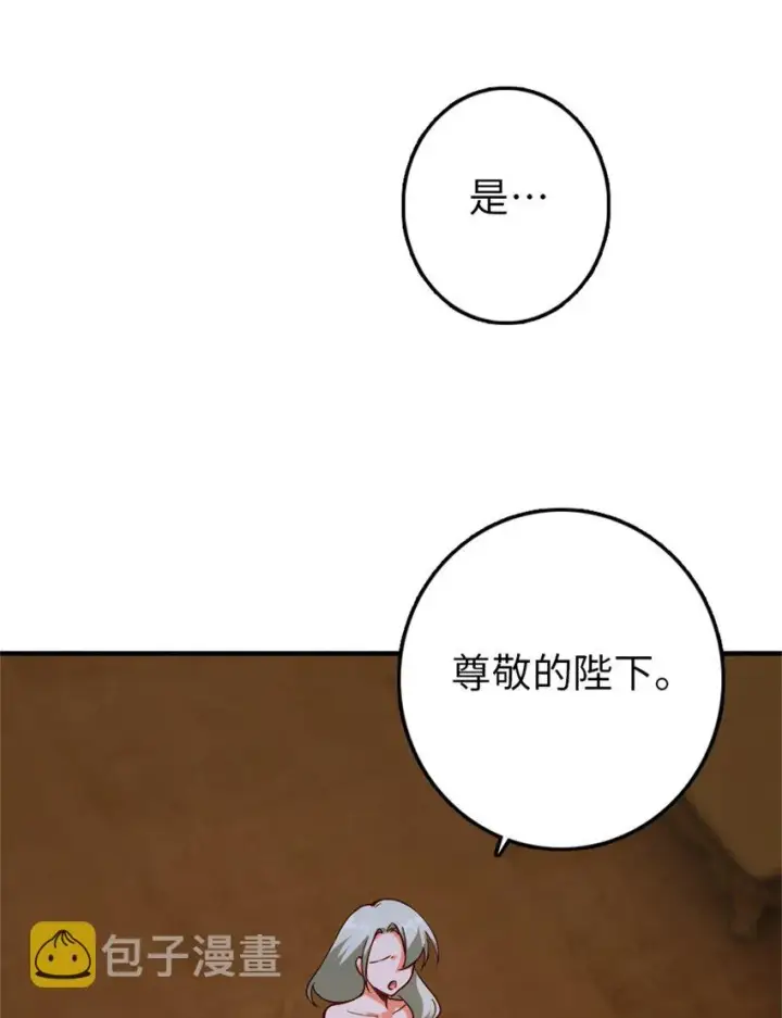 漫画《放开那个女巫》349 温布顿夫人？第31张图