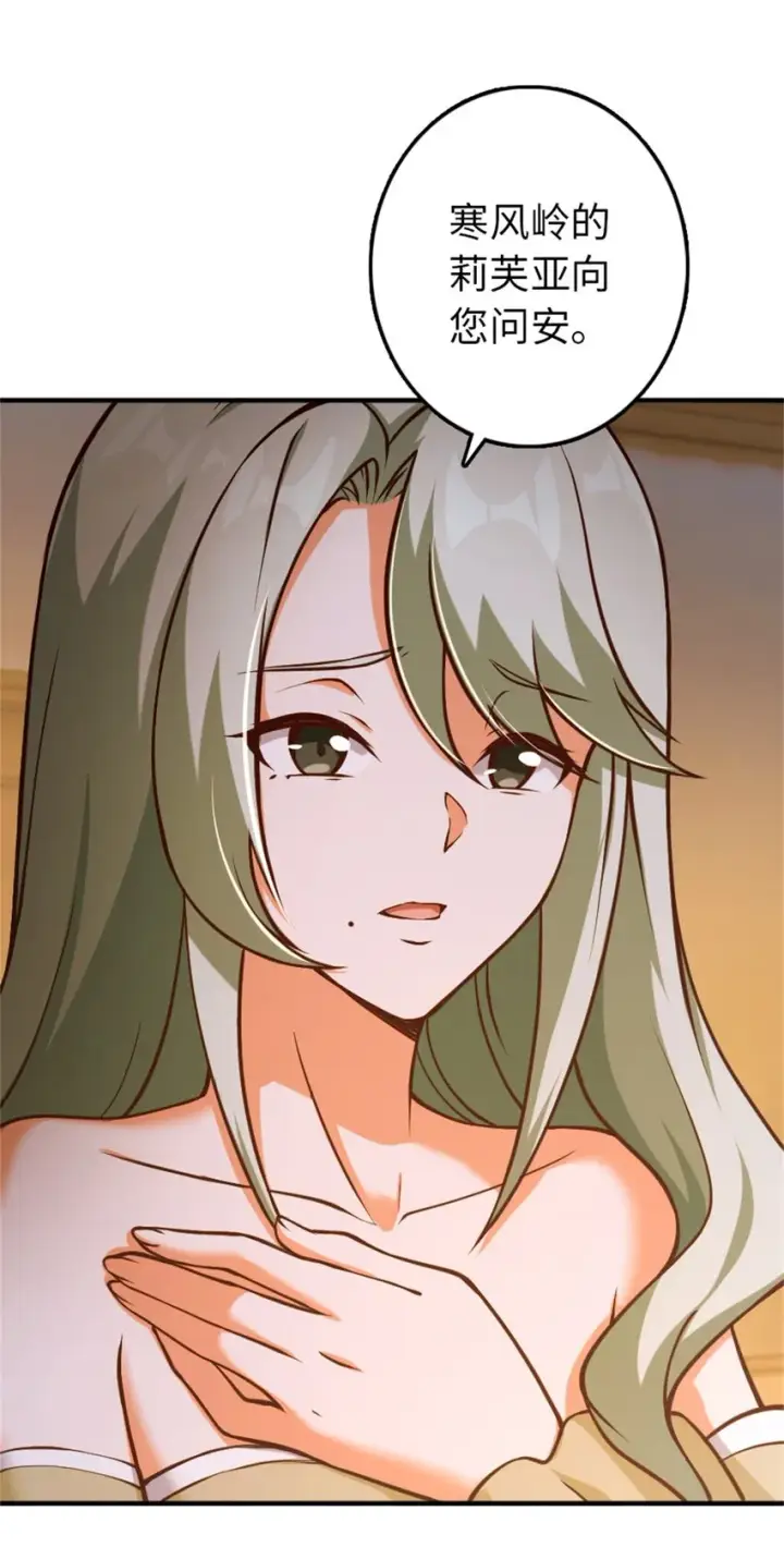 漫画《放开那个女巫》349 温布顿夫人？第33张图