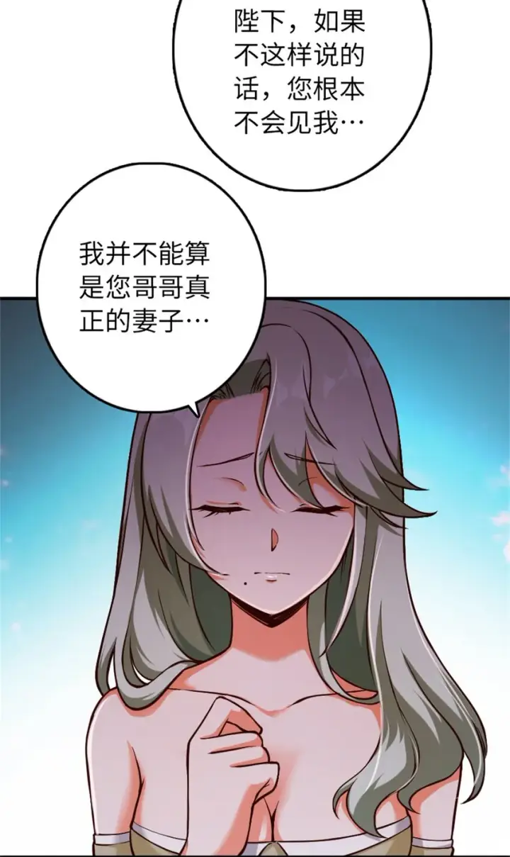 漫画《放开那个女巫》349 温布顿夫人？第35张图