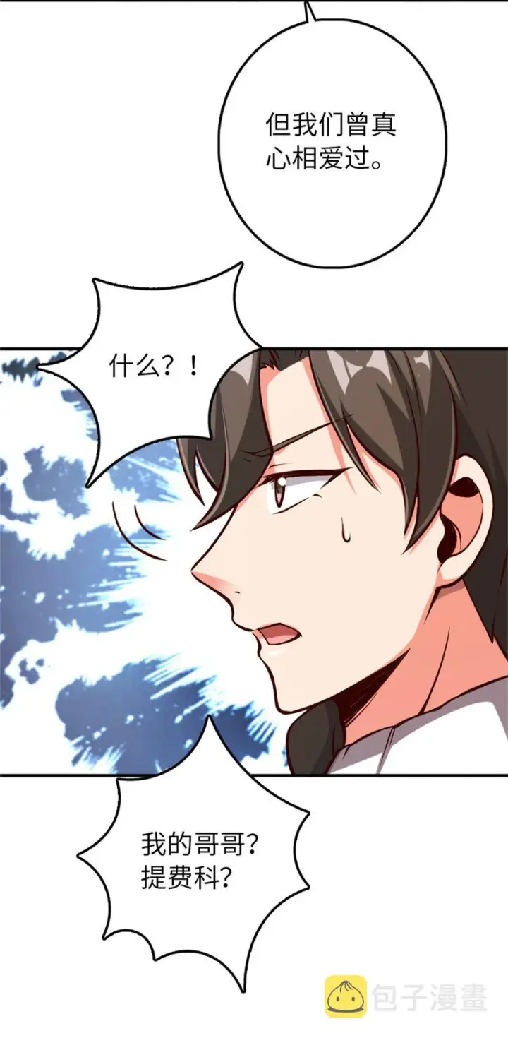 漫画《放开那个女巫》349 温布顿夫人？第36张图