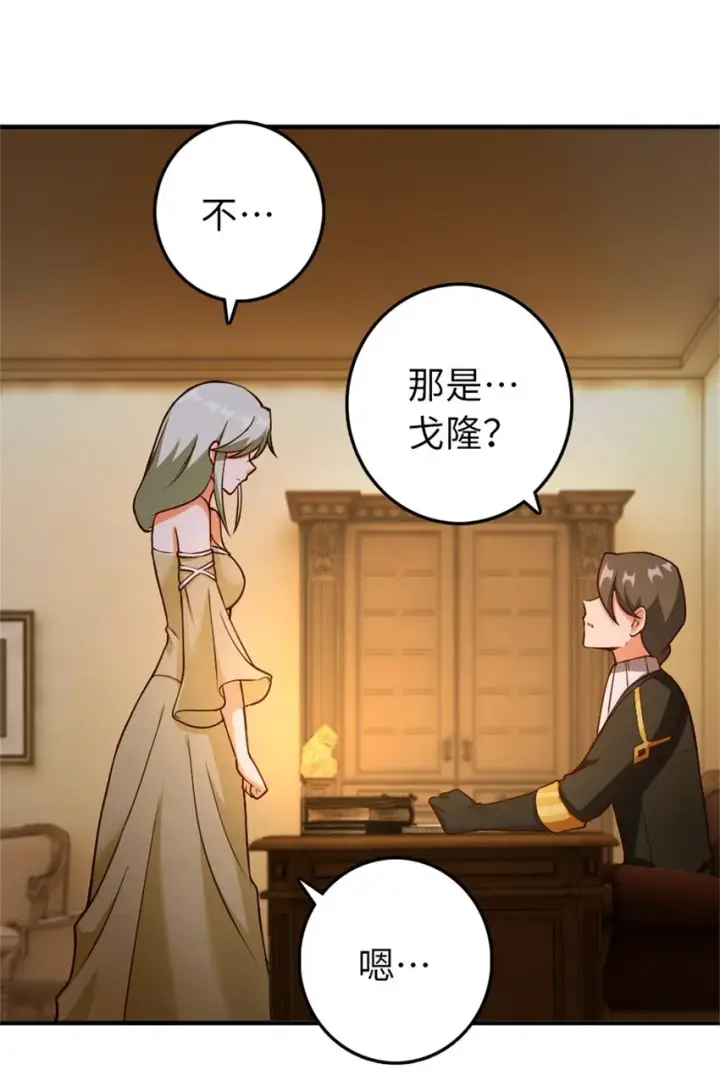 漫画《放开那个女巫》349 温布顿夫人？第37张图