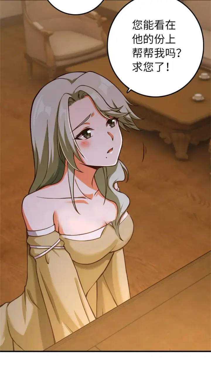 漫画《放开那个女巫》349 温布顿夫人？第39张图