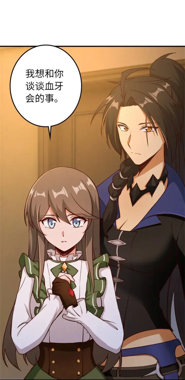 漫画《放开那个女巫》349 温布顿夫人？第4张图