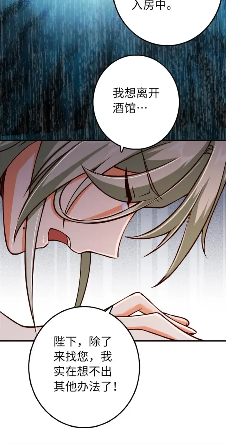 漫画《放开那个女巫》349 温布顿夫人？第43张图