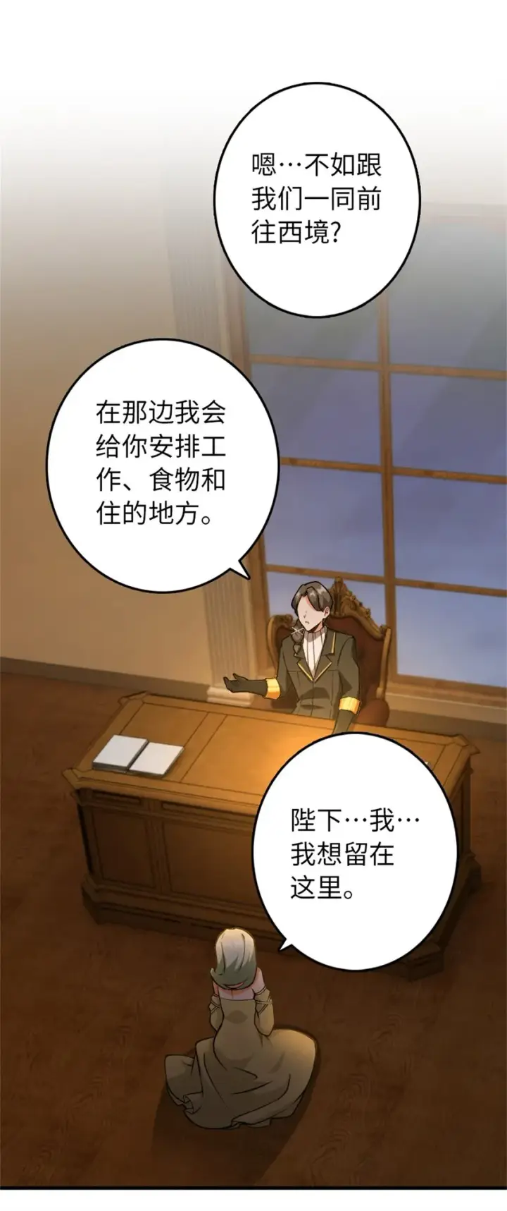 漫画《放开那个女巫》349 温布顿夫人？第44张图