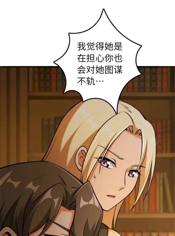漫画《放开那个女巫》349 温布顿夫人？第45张图