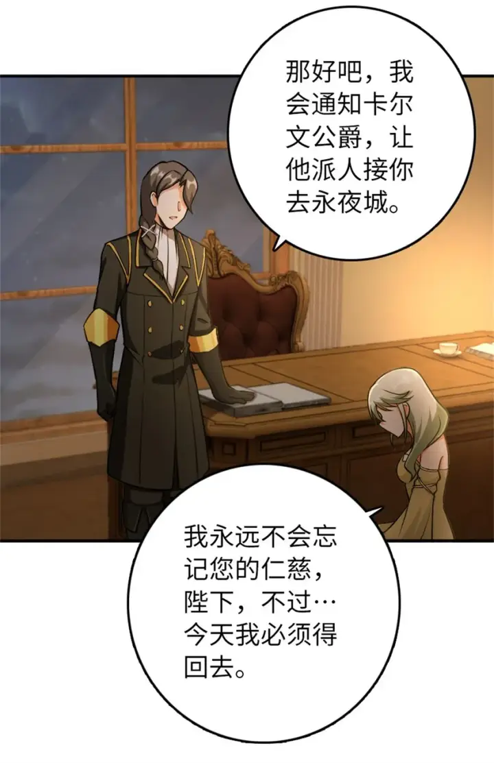 漫画《放开那个女巫》349 温布顿夫人？第47张图