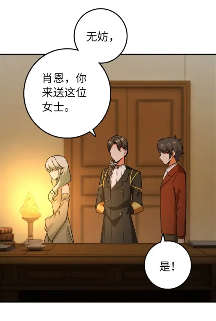 漫画《放开那个女巫》349 温布顿夫人？第48张图