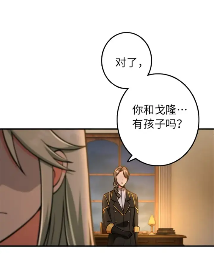 漫画《放开那个女巫》349 温布顿夫人？第49张图