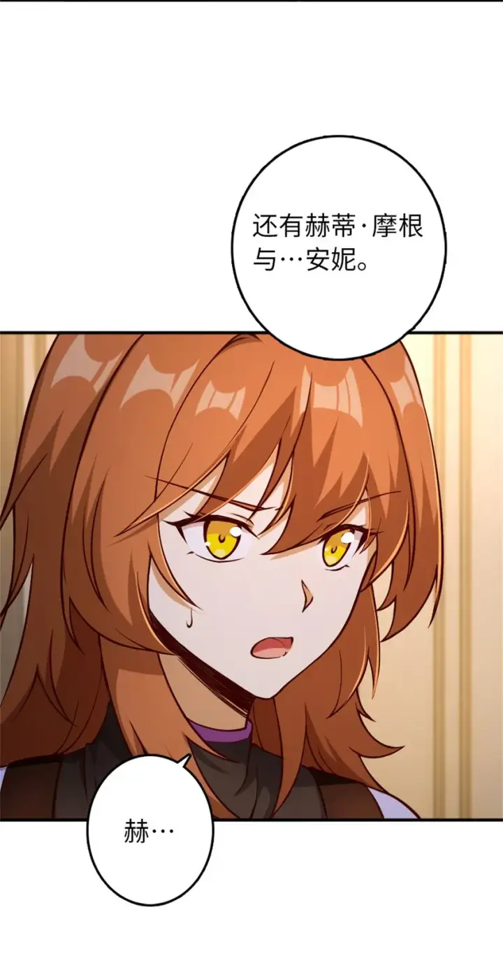 漫画《放开那个女巫》349 温布顿夫人？第5张图