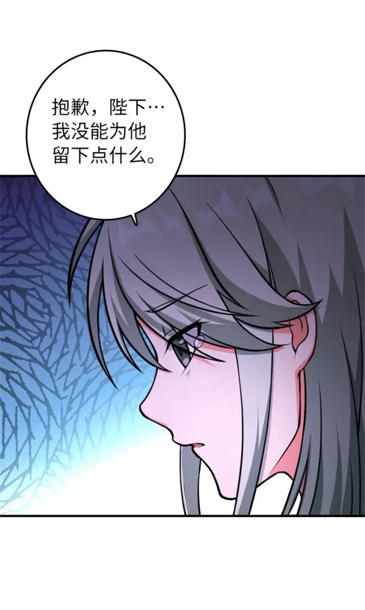 漫画《放开那个女巫》349 温布顿夫人？第50张图