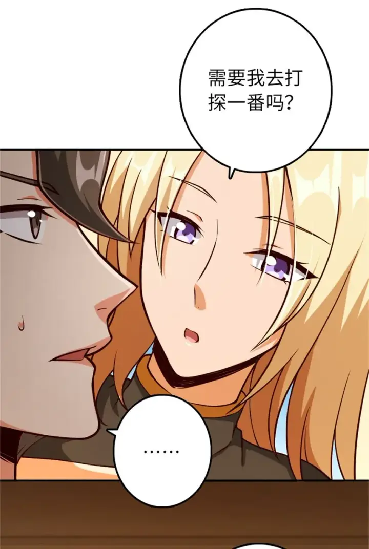 漫画《放开那个女巫》349 温布顿夫人？第53张图