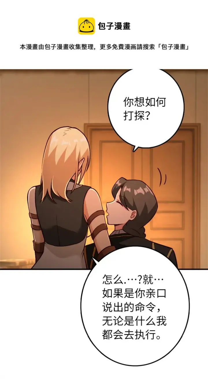漫画《放开那个女巫》349 温布顿夫人？第54张图