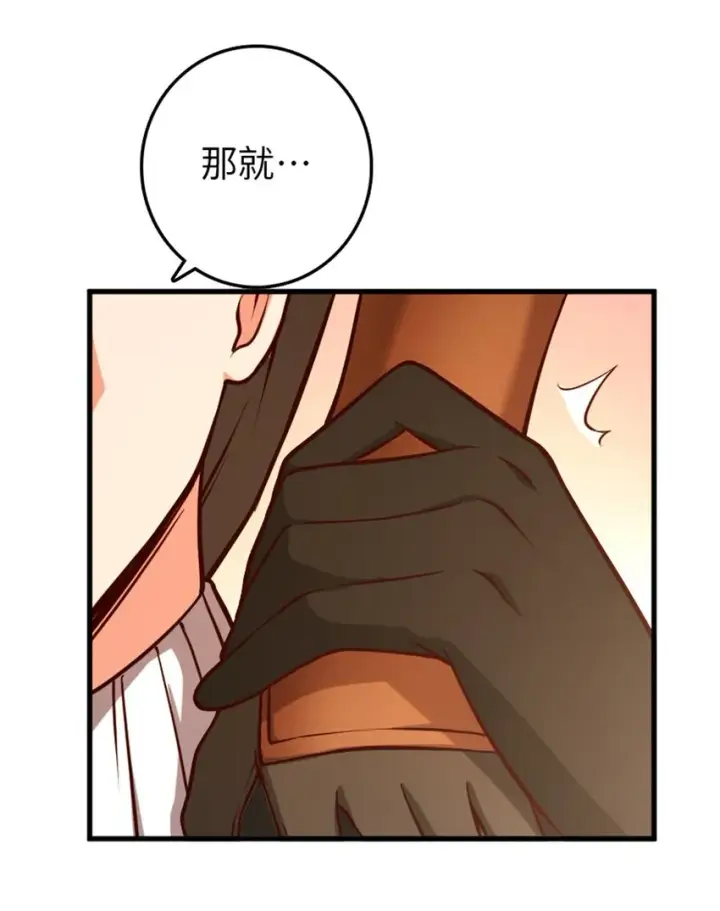 漫画《放开那个女巫》349 温布顿夫人？第55张图