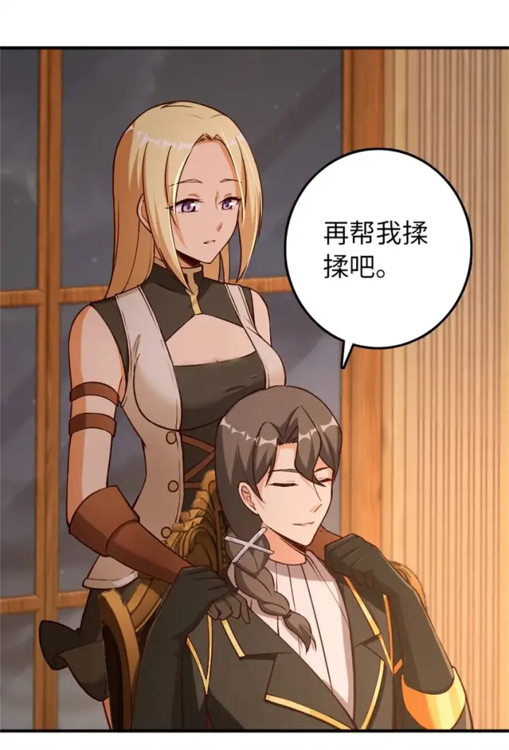 漫画《放开那个女巫》349 温布顿夫人？第56张图