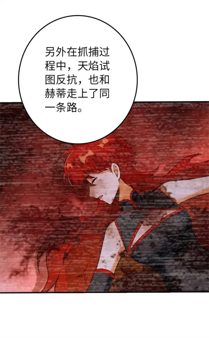 漫画《放开那个女巫》349 温布顿夫人？第7张图