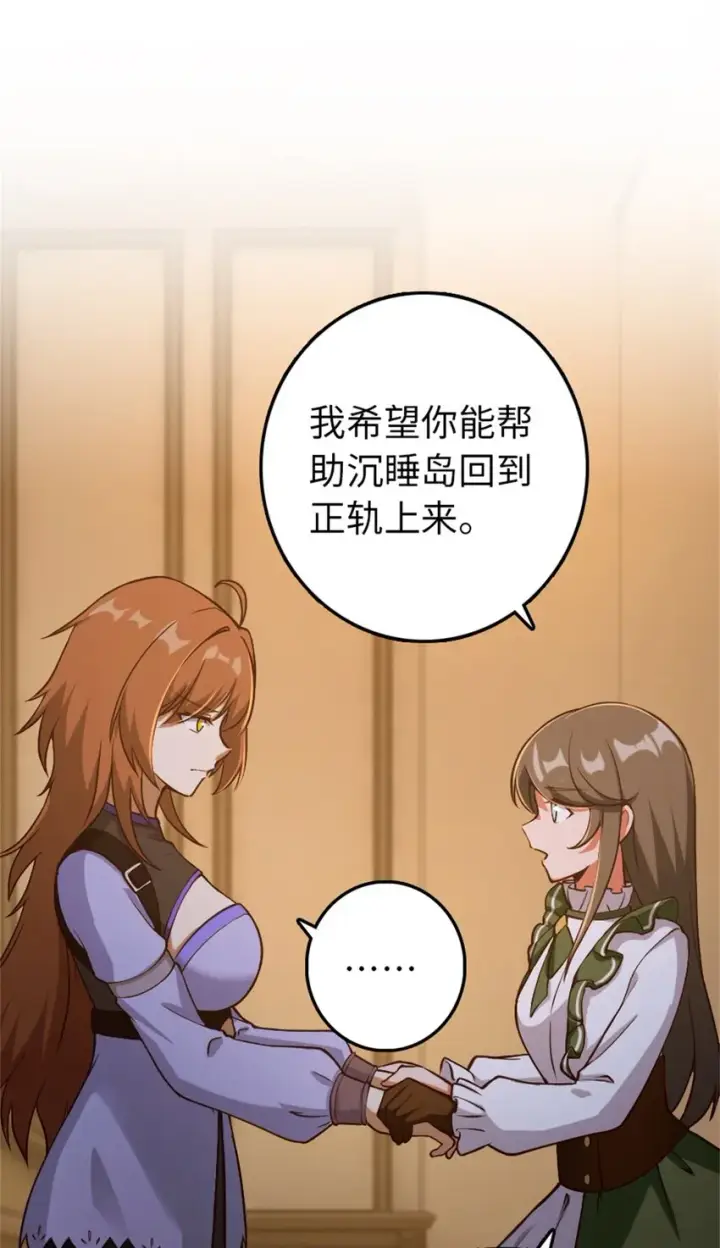 漫画《放开那个女巫》349 温布顿夫人？第9张图