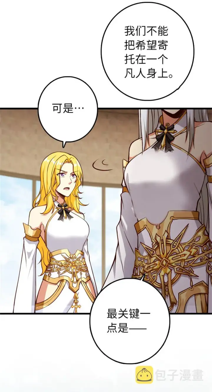 漫画《放开那个女巫》350 神的宠儿第15张图