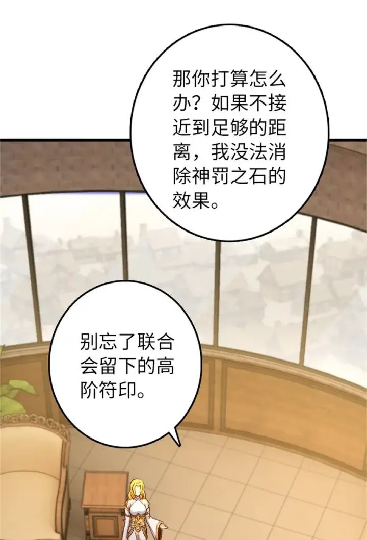 漫画《放开那个女巫》350 神的宠儿第18张图