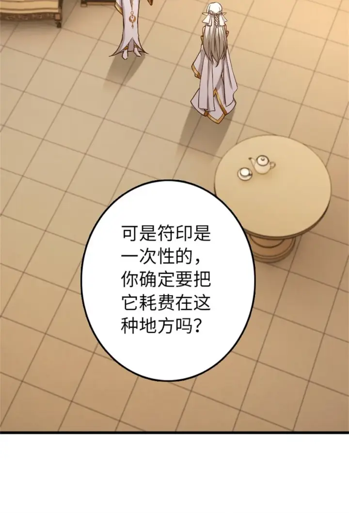 漫画《放开那个女巫》350 神的宠儿第19张图