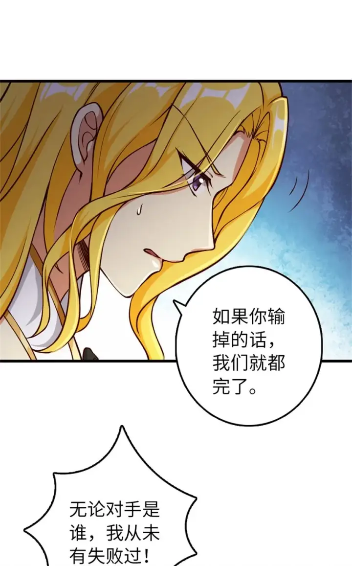 漫画《放开那个女巫》350 神的宠儿第20张图