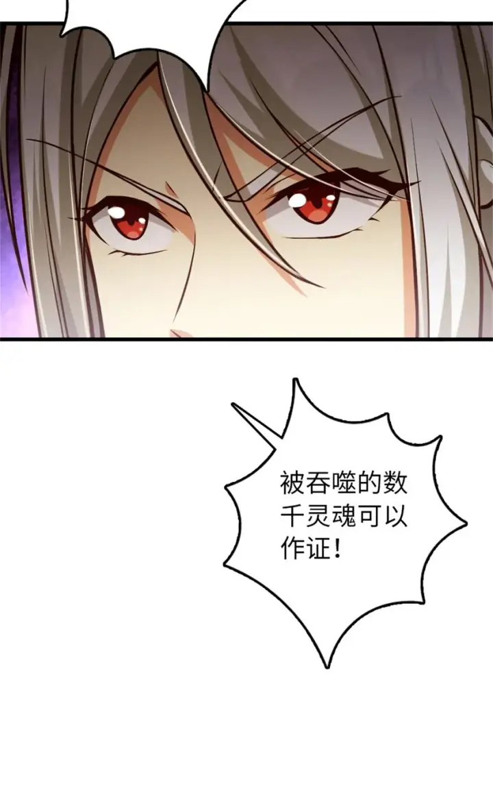 漫画《放开那个女巫》350 神的宠儿第21张图