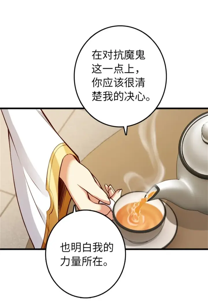 漫画《放开那个女巫》350 神的宠儿第22张图