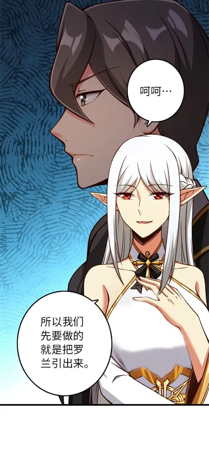 漫画《放开那个女巫》350 神的宠儿第24张图
