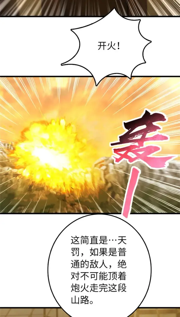 漫画《放开那个女巫》350 神的宠儿第27张图