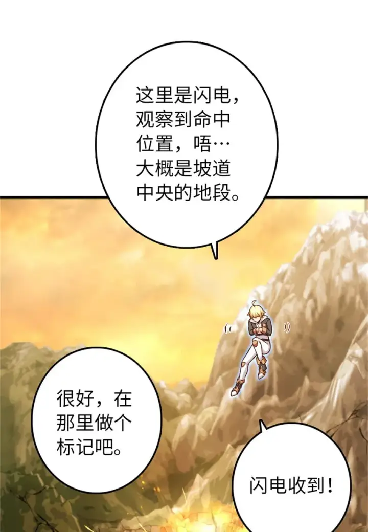 漫画《放开那个女巫》350 神的宠儿第29张图
