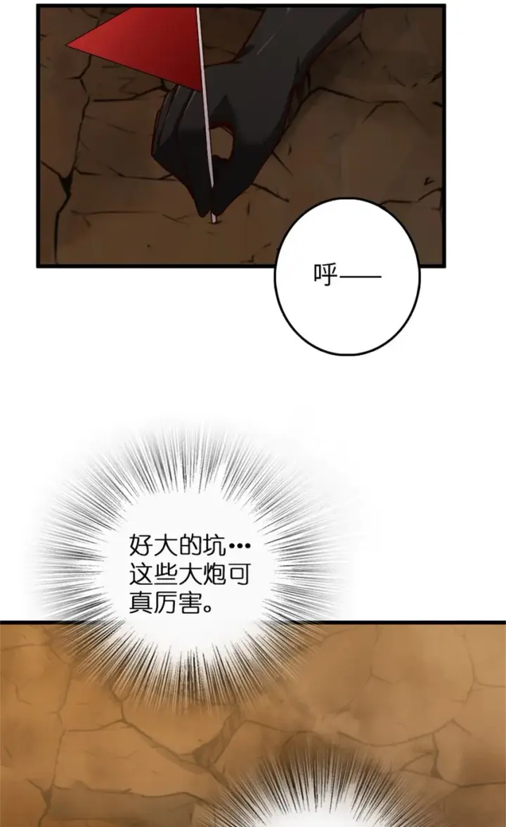 漫画《放开那个女巫》350 神的宠儿第32张图