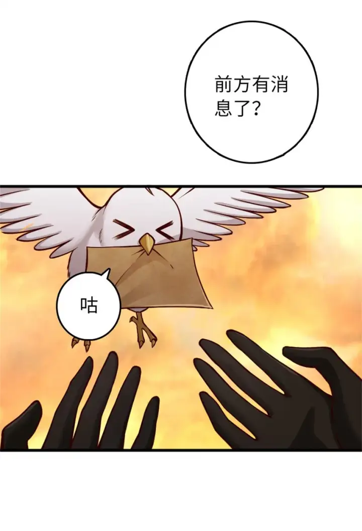 漫画《放开那个女巫》350 神的宠儿第37张图
