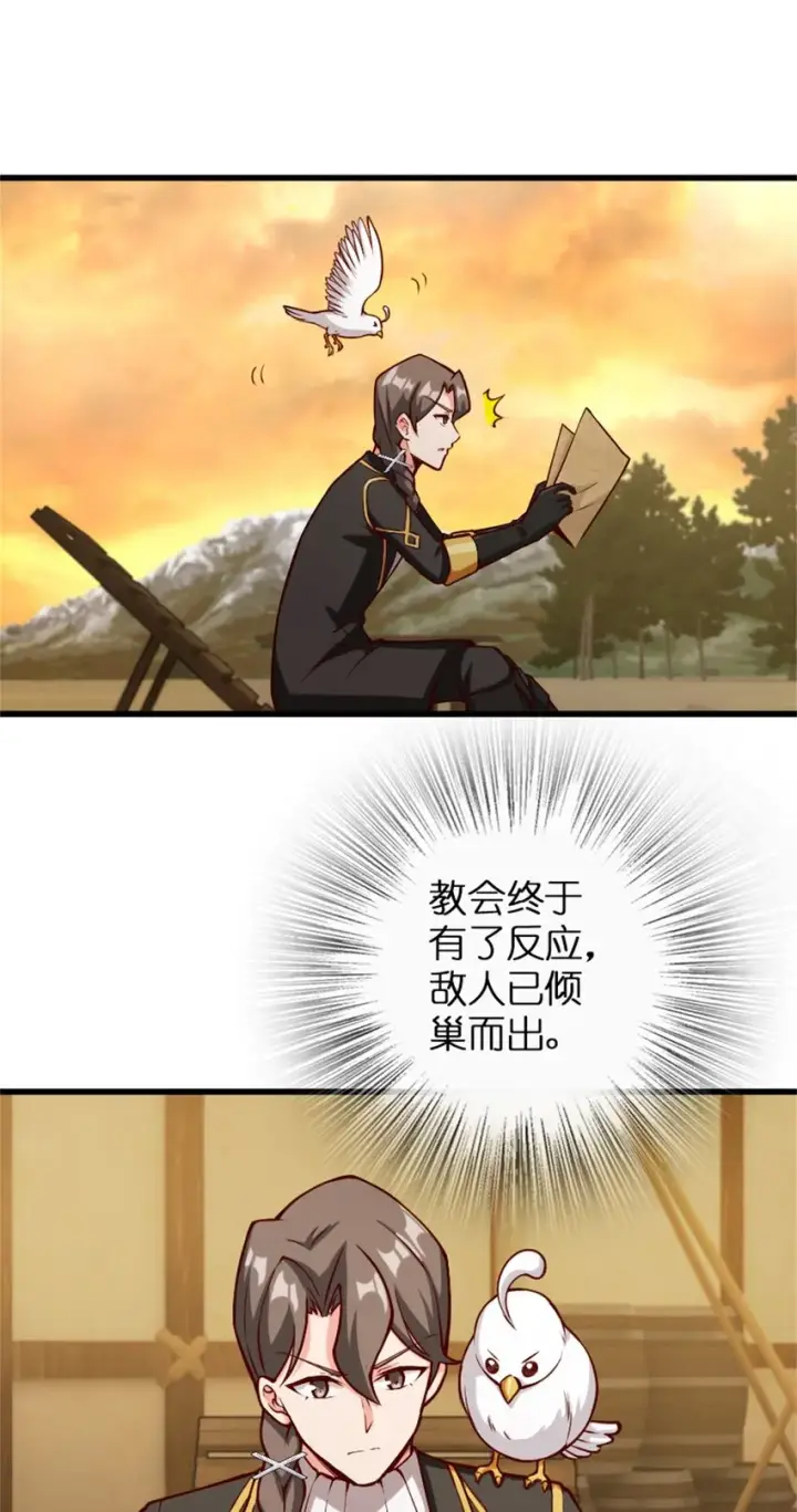 漫画《放开那个女巫》350 神的宠儿第38张图