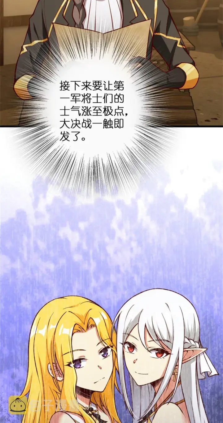 漫画《放开那个女巫》350 神的宠儿第39张图
